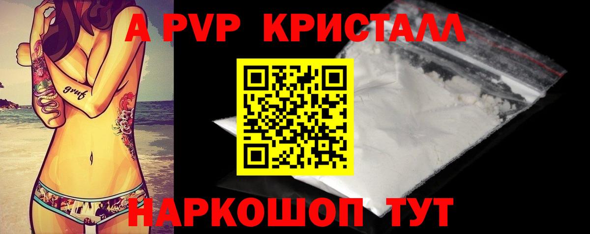 A PVP крисы CK  дарнет шоп  Alfa_PVP Соль  Чистополь  Вход с VPN  Альфа ПВП Соль 
