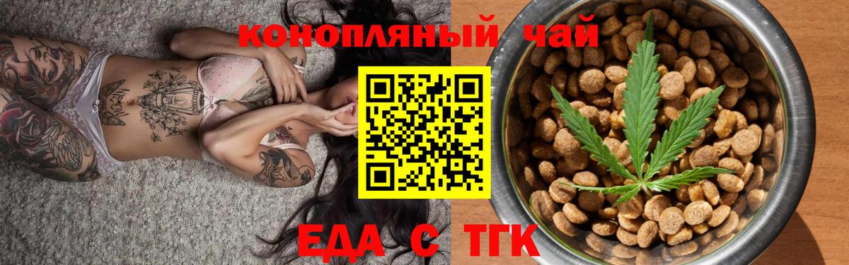 Печенье с ТГК конопля  Вход с VPN  Чистополь 