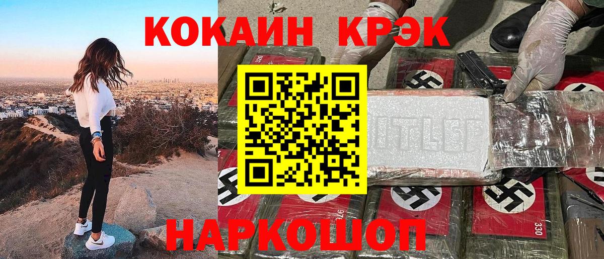 COCAIN Боливия Чистополь