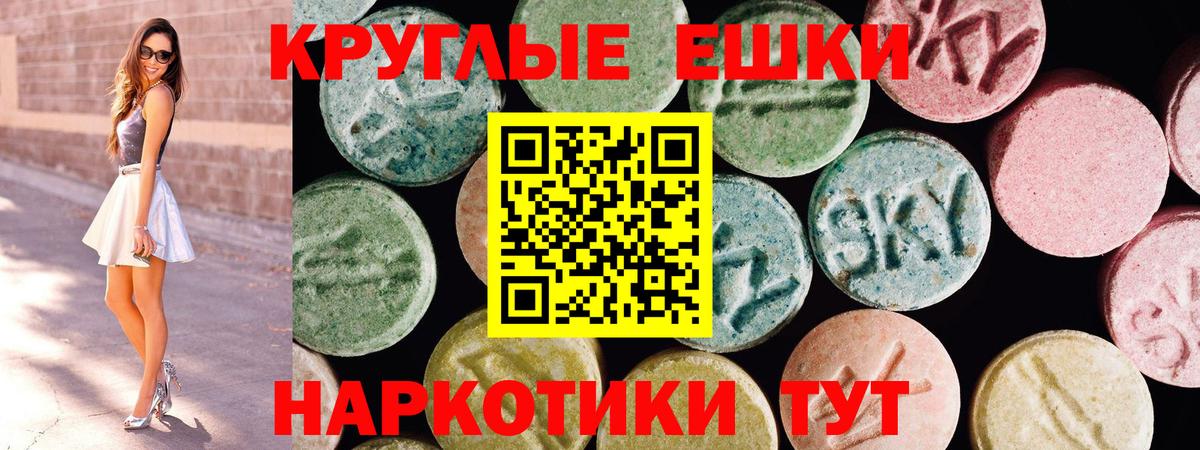 продажа наркотиков  Вход с VPN  Чистополь  ЭКСТАЗИ 280мг 