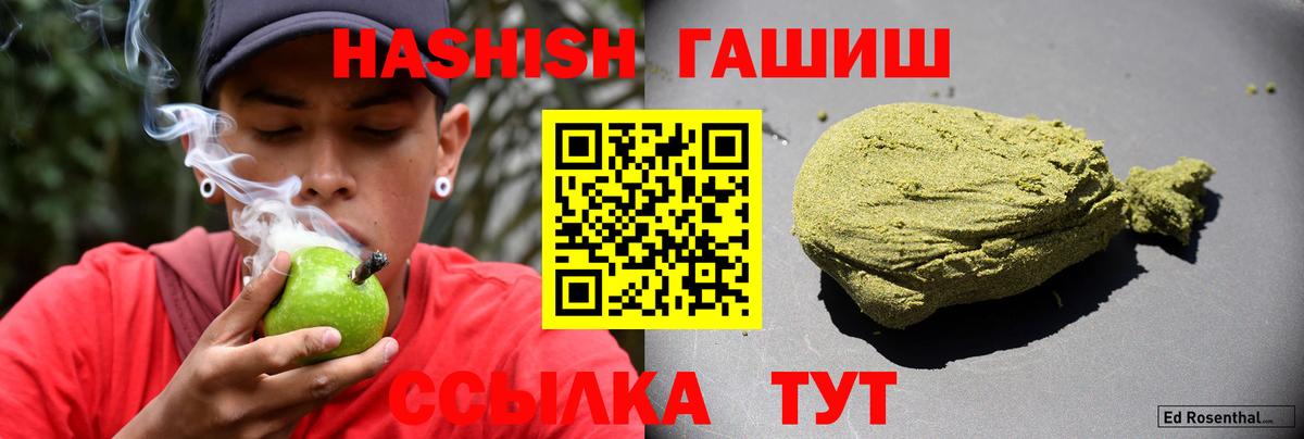ГАШ гашик  Вход с VPN  ГАШ 40% ТГК  Чистополь 