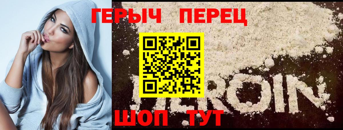 Чистополь  Героин  Вход с VPN  Героин гречка 