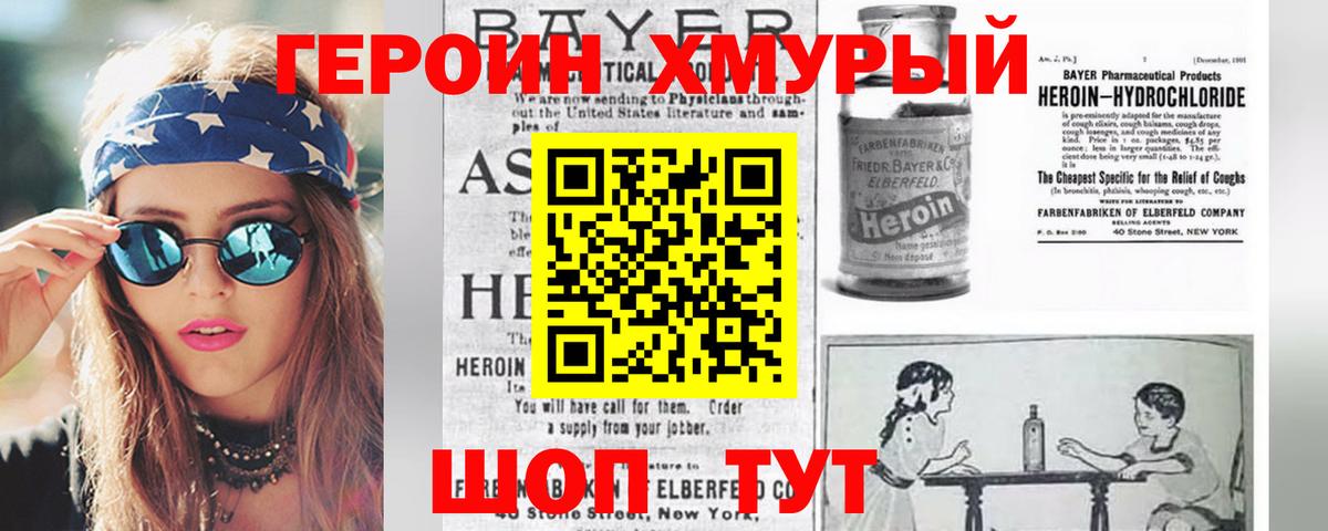 Героин герыч Чистополь