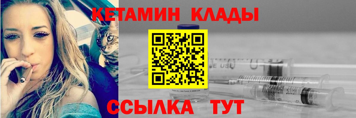 КЕТАМИН ketamine Чистополь