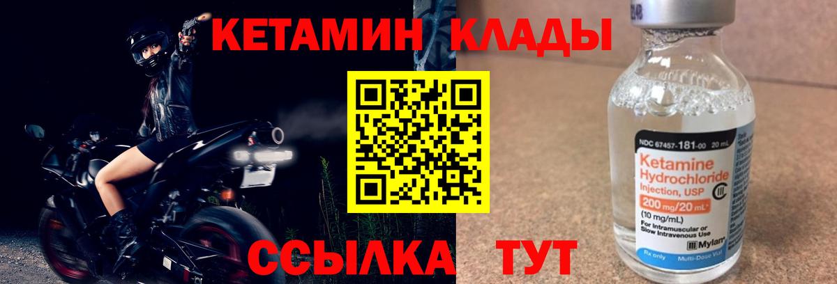 hydra как зайти  Вход с VPN  КЕТАМИН VHQ  Чистополь  Кетамин VHQ 