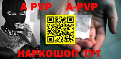 ALPHA-PVP Кандалакша