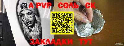 молекула духа Канаш