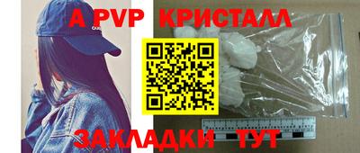 ALPHA-PVP Кандалакша