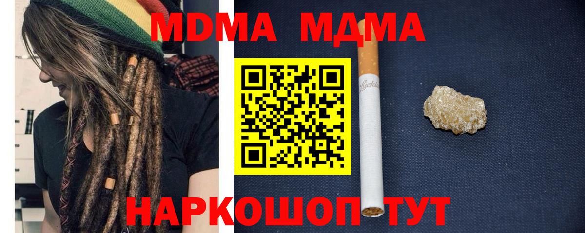 Чистополь  MDMA Molly  Вход с VPN 