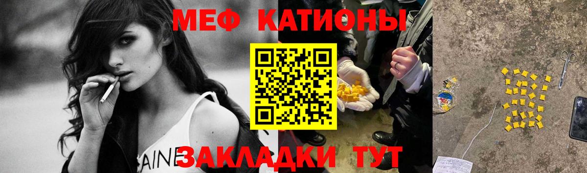 Мефедрон VHQ  МЯУ-МЯУ мука  Чистополь  Мефедрон  МЕФ  Вход с VPN 