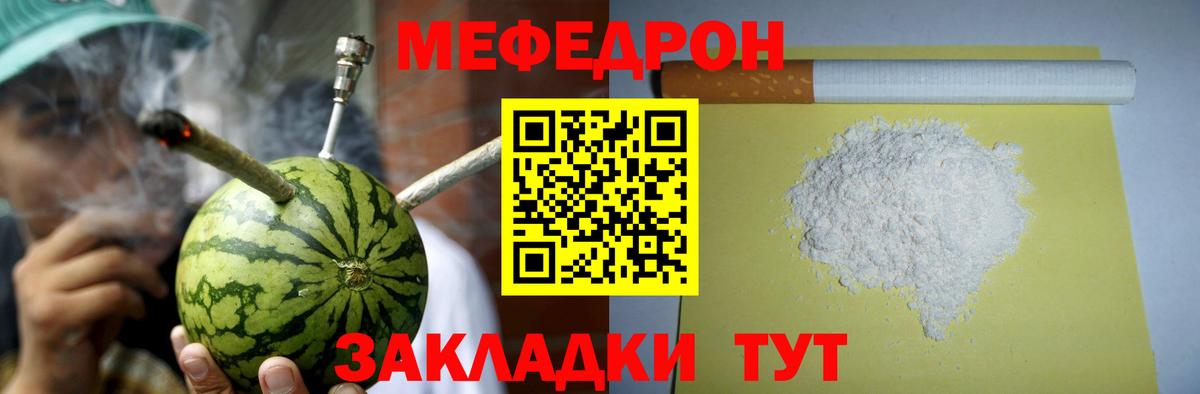 Меф мяу мяу мука Чистополь
