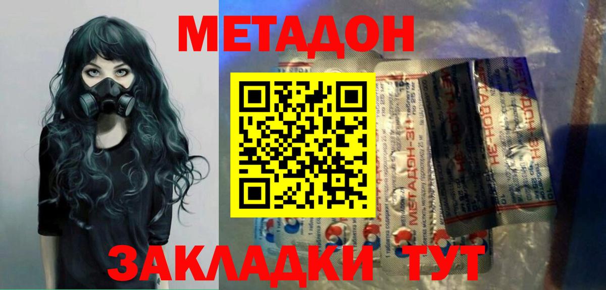 Чистополь  Метадон мёд  гидра ССЫЛКА  Метадон кристалл  Вход с VPN 