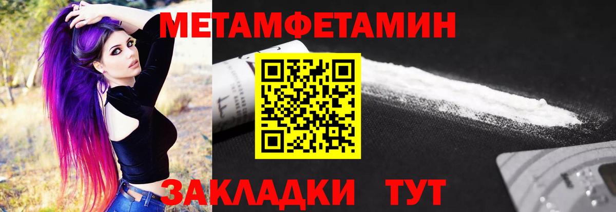 МЕТАМФЕТАМИН пудра Чистополь
