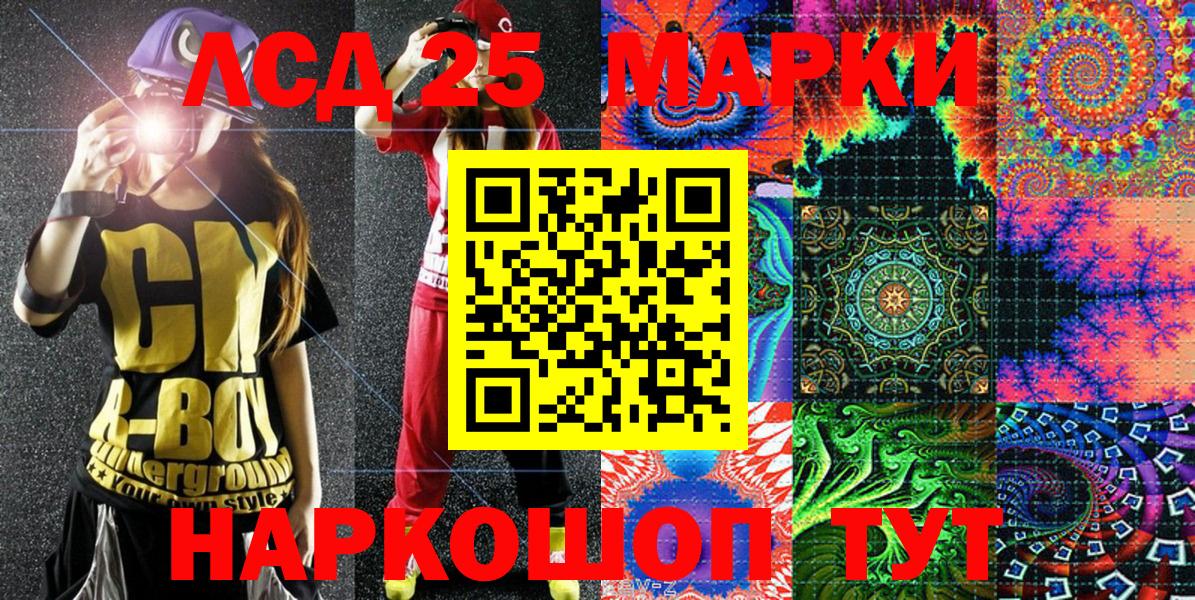Чистополь  Марки N-bome  Вход с VPN  Наркотические марки 1,5мг 
