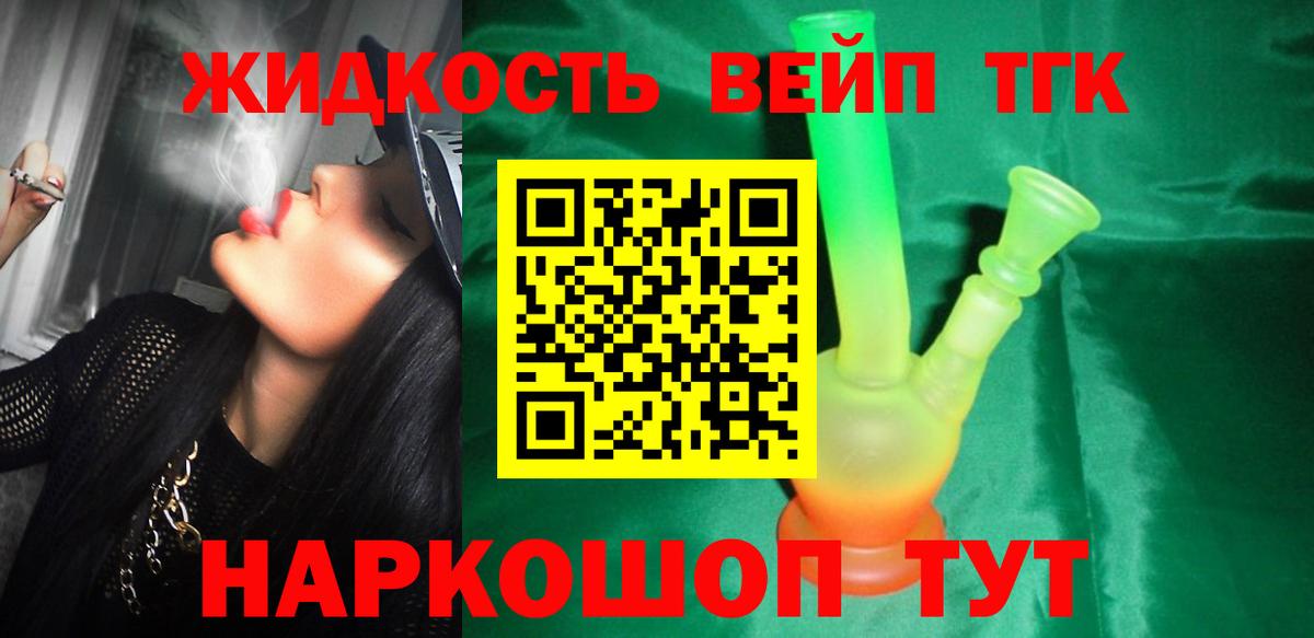 ТГК жижа  Дистиллят ТГК жижа  Вход с VPN  Чистополь 
